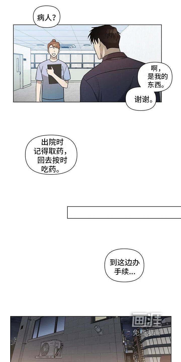 第10章：出事
