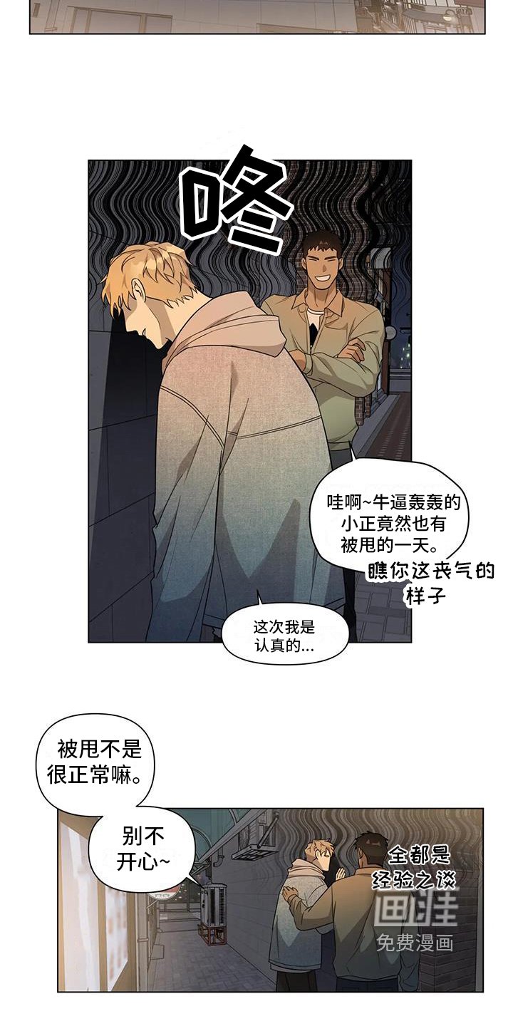 第10章：出事