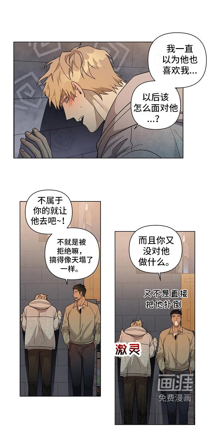 第10章：出事