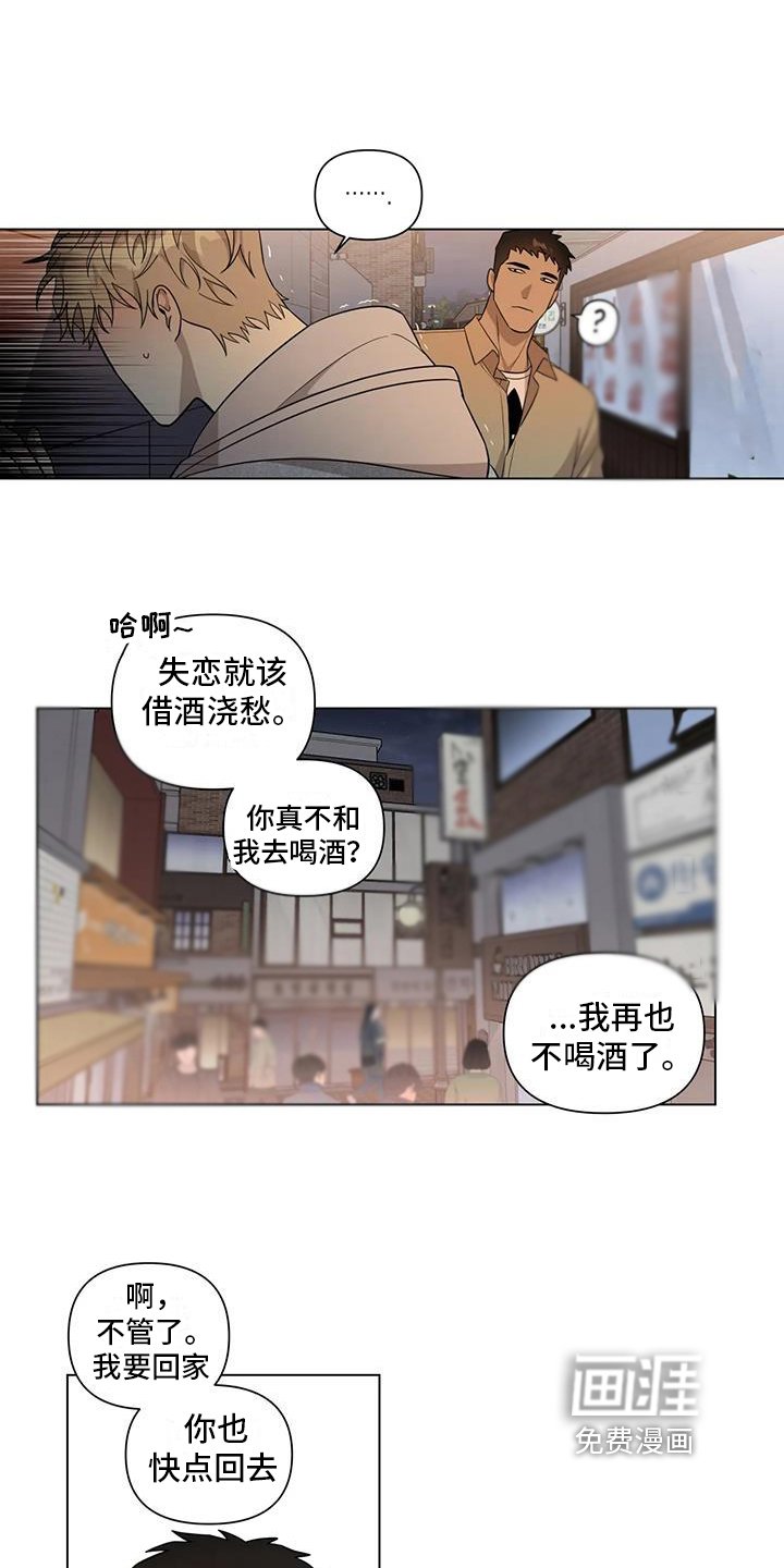 第10章：出事