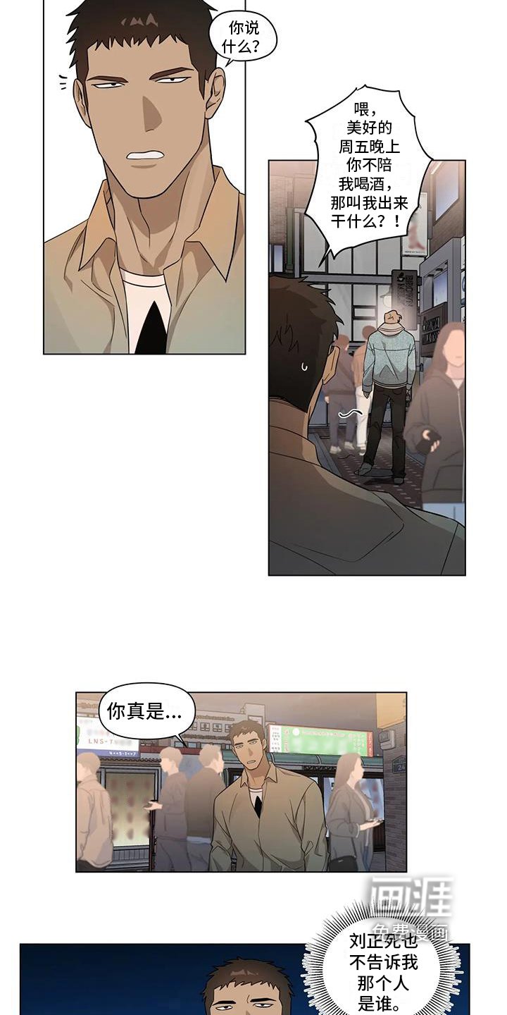 第10章：出事