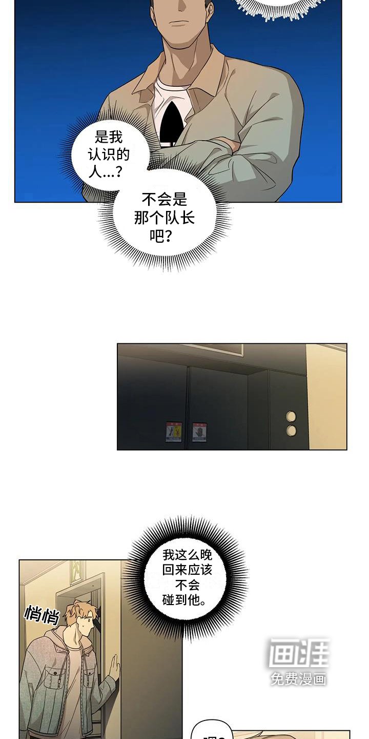 第10章：出事