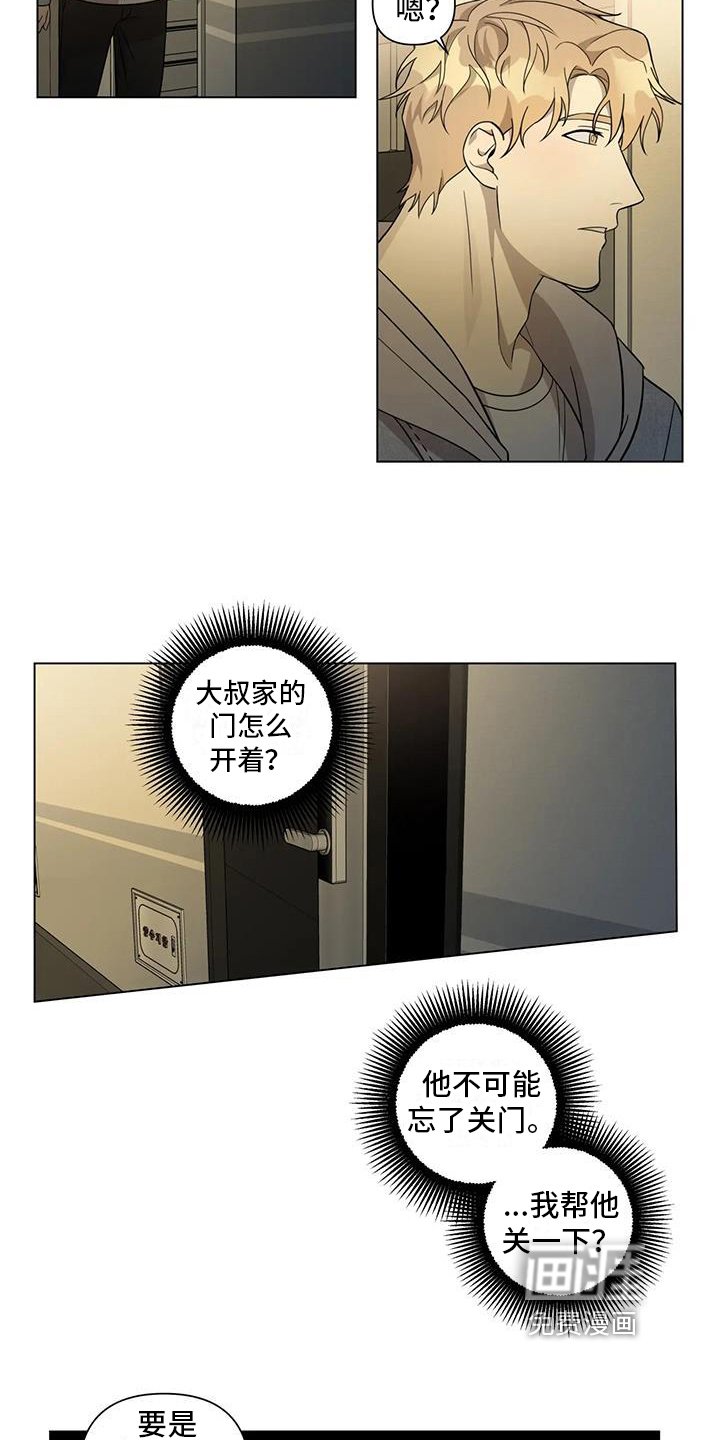 第10章：出事