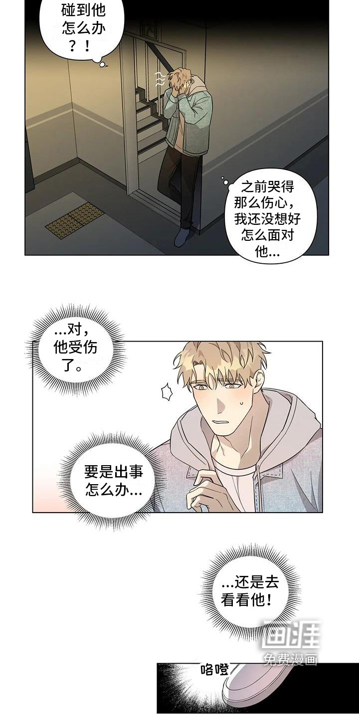 第10章：出事