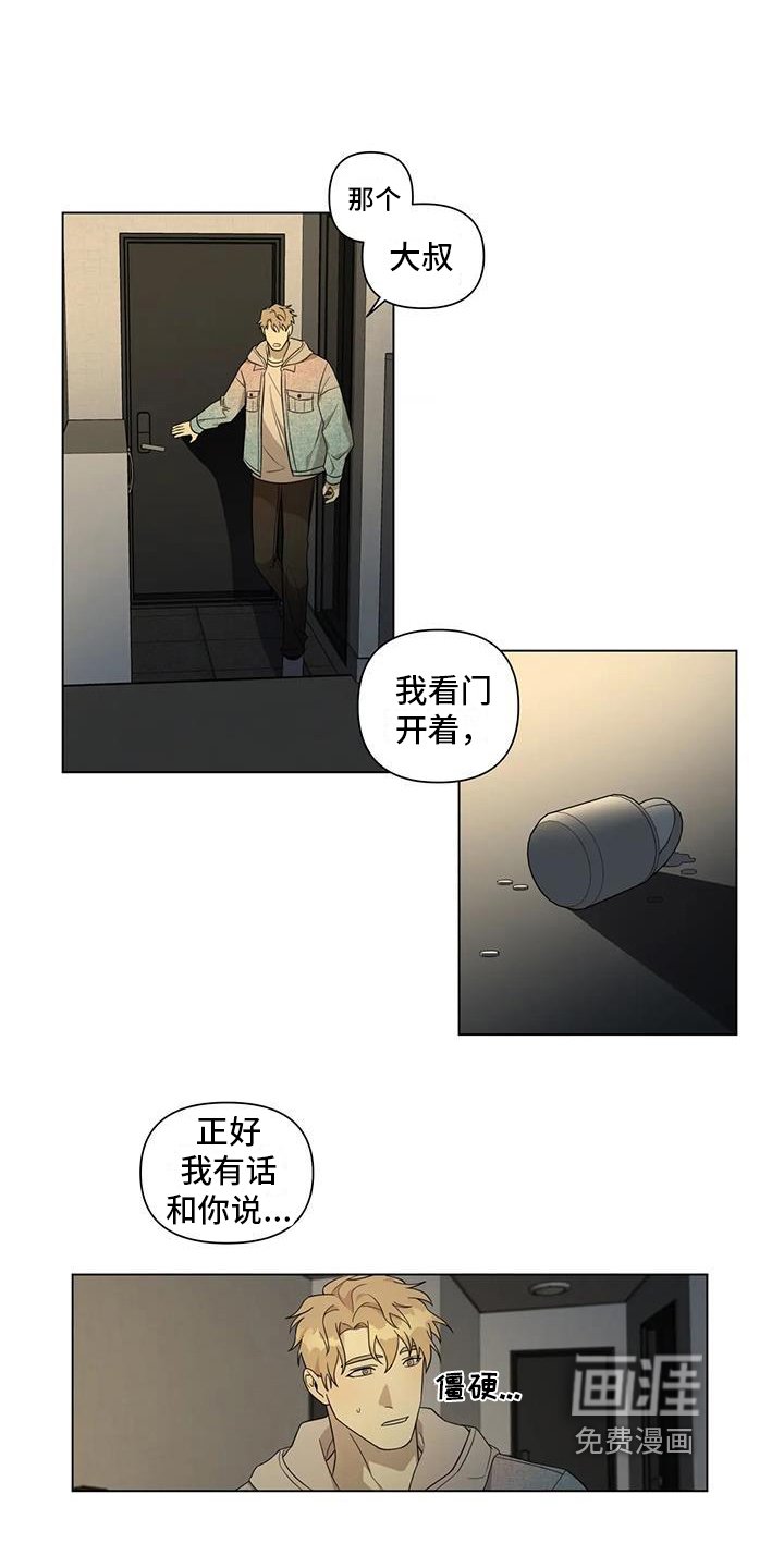 第10章：出事