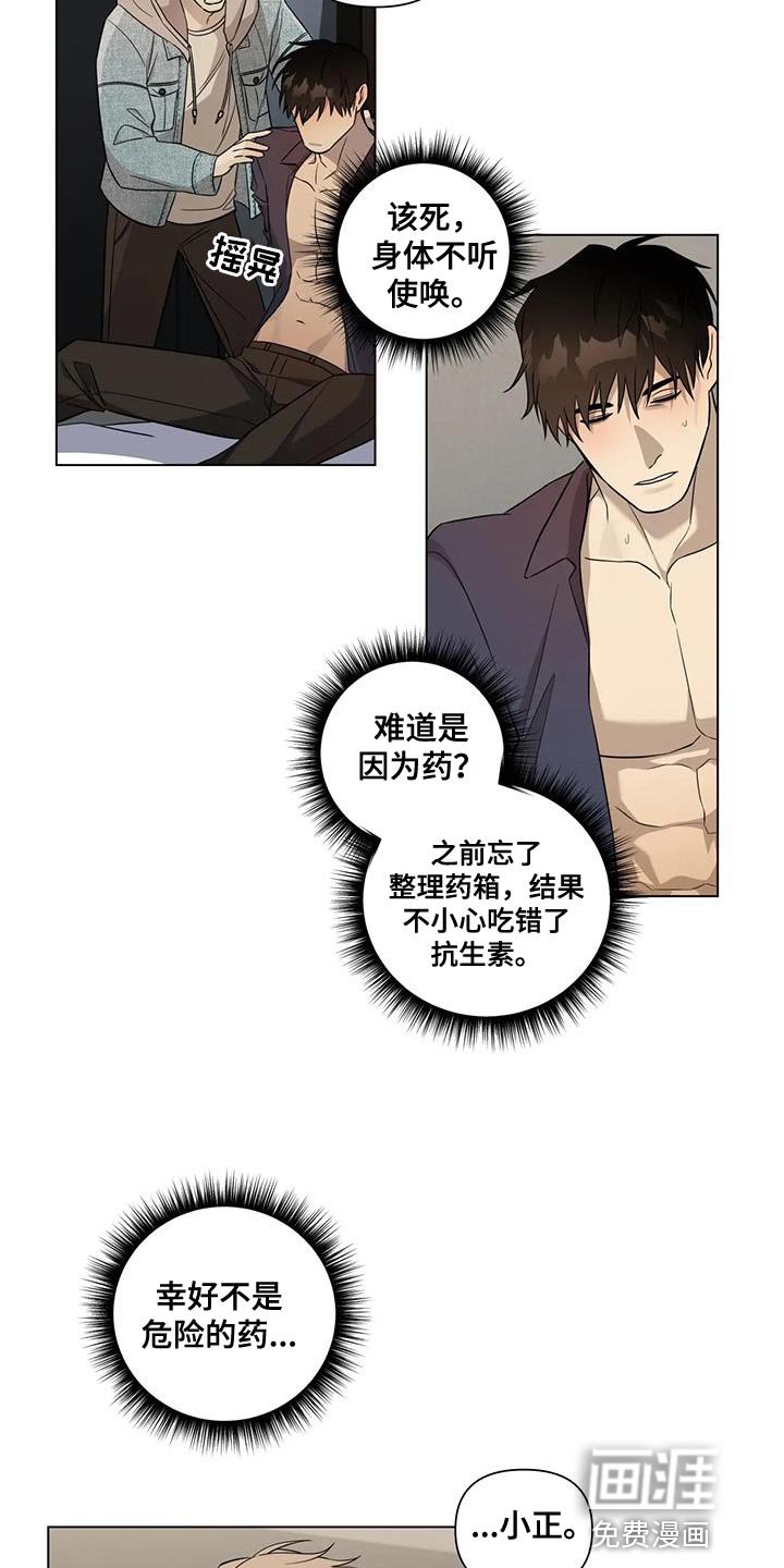 第11章：你都不能反悔