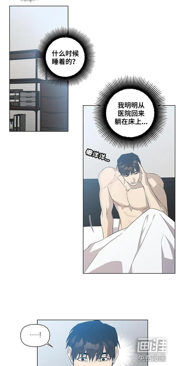 第12章：意外