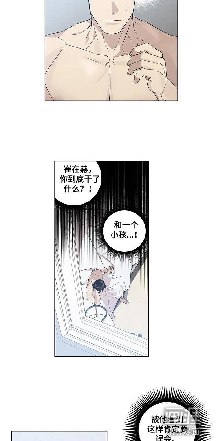第12章：意外