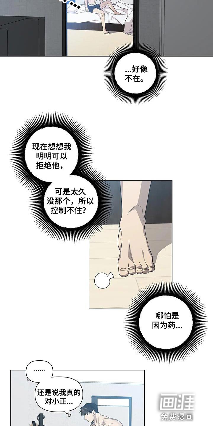 第12章：意外
