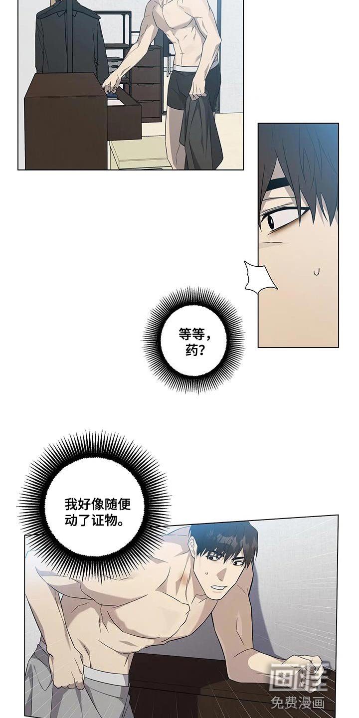 第12章：意外