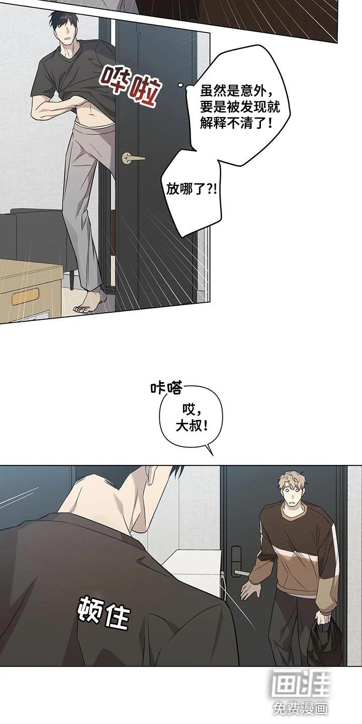 第12章：意外