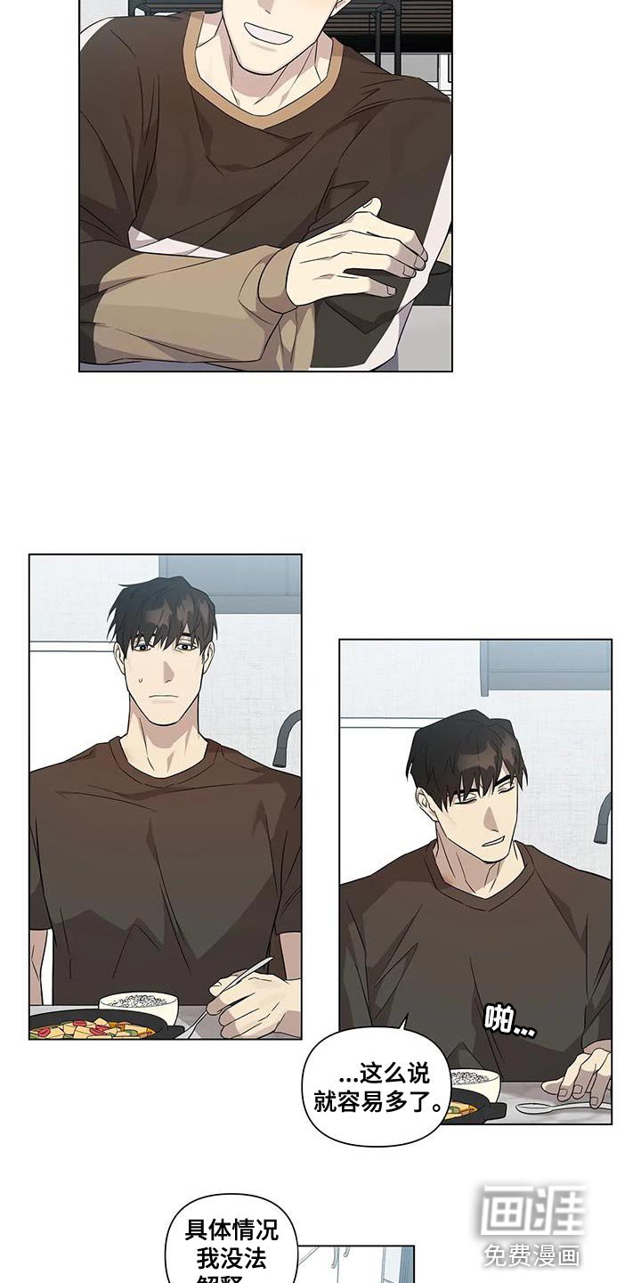 第12章：意外