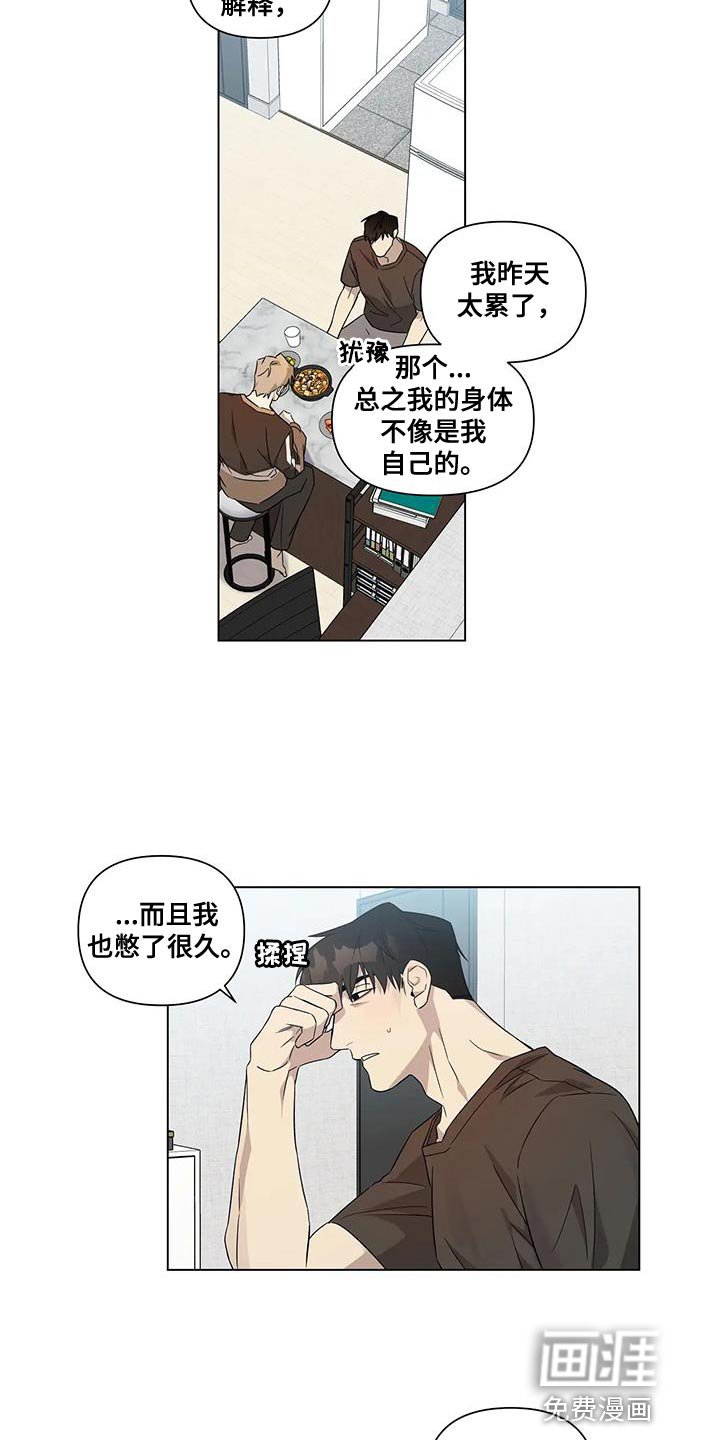 第12章：意外