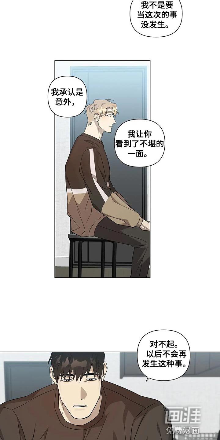 第12章：意外