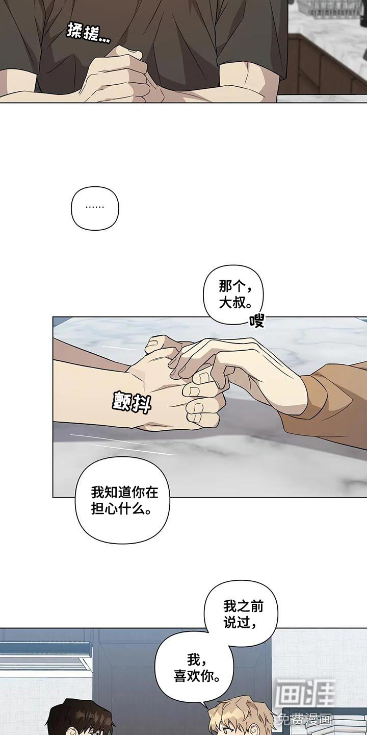 第12章：意外