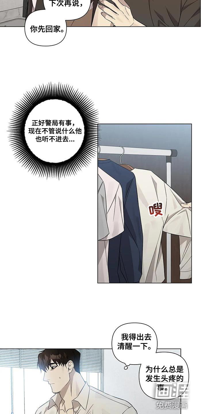 第13章：你从来没忘过