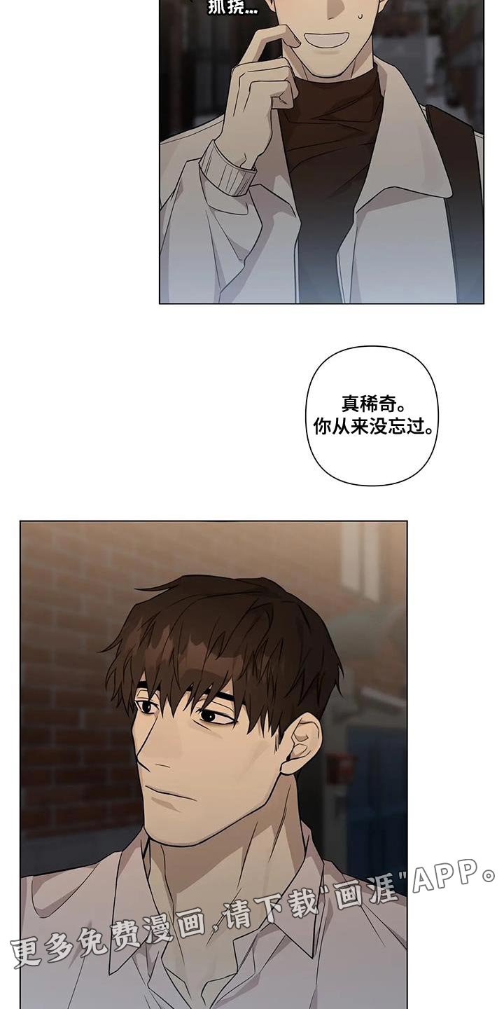 第13章：你从来没忘过