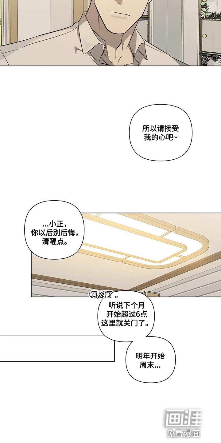 第14章：每天都一样
