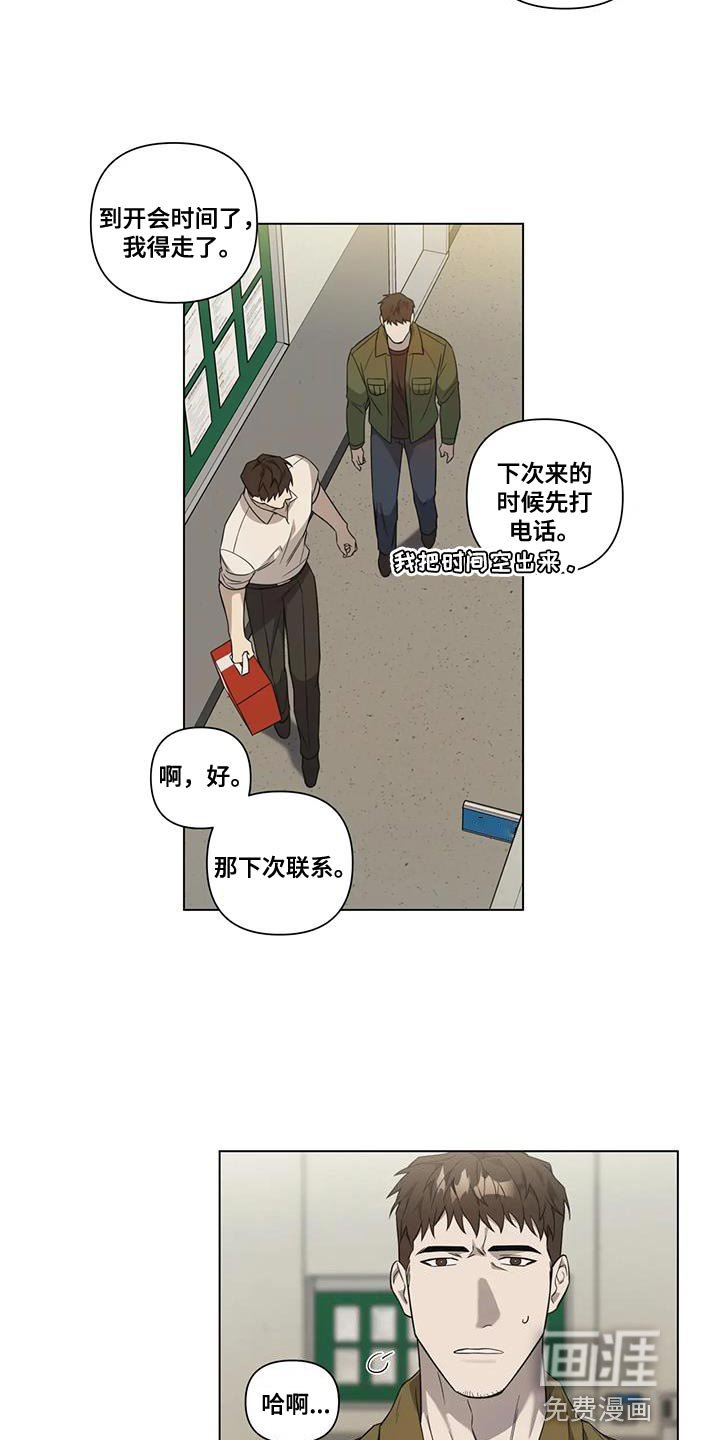 第15章：我不想伤害他