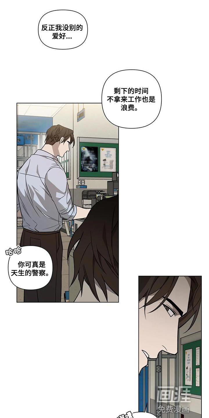 第15章：我不想伤害他