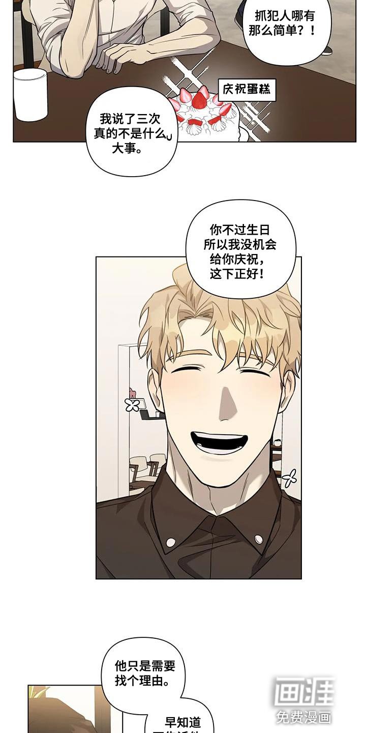 第15章：我不想伤害他