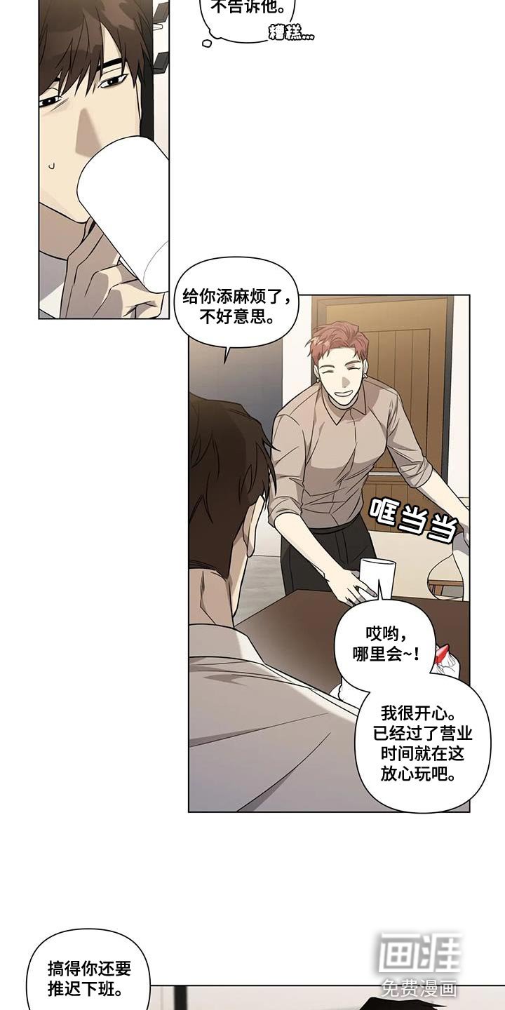 第15章：我不想伤害他