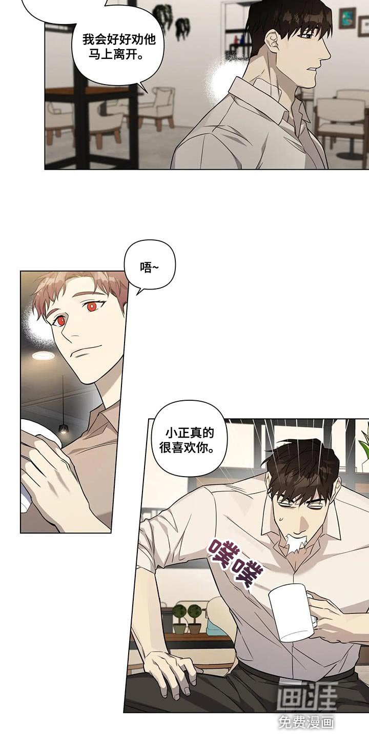 第15章：我不想伤害他