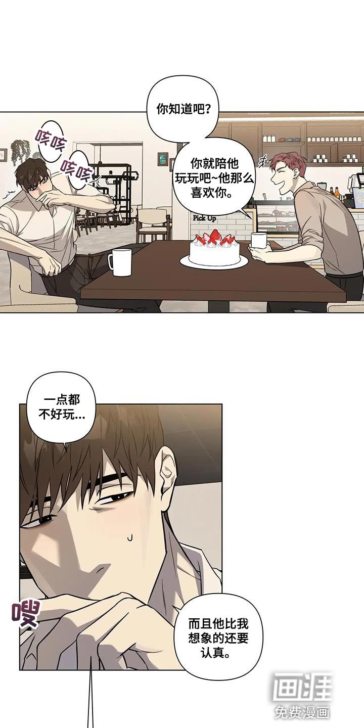 第15章：我不想伤害他