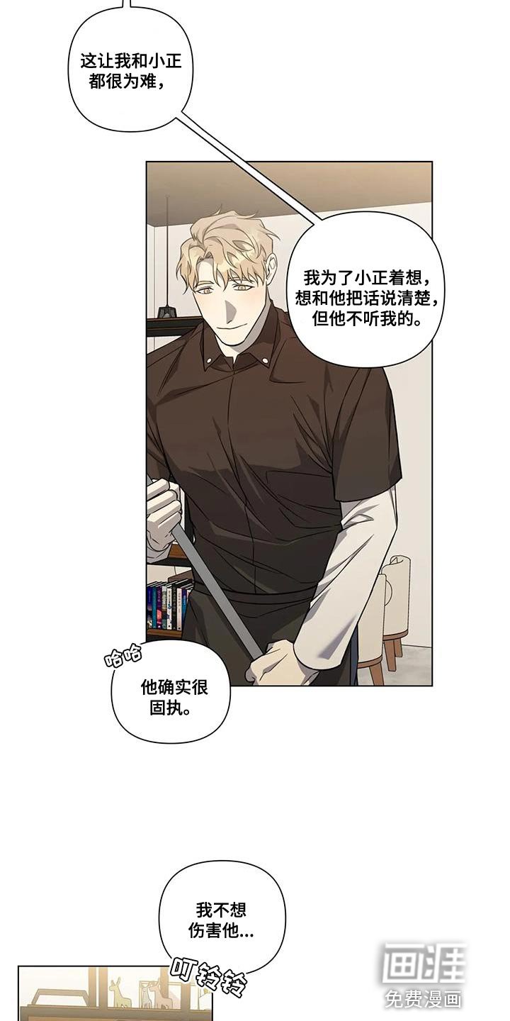 第15章：我不想伤害他