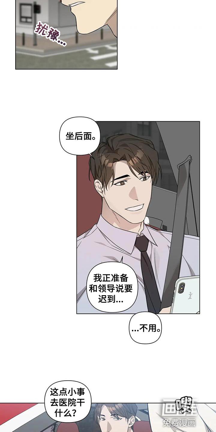 第17章：该不该说
