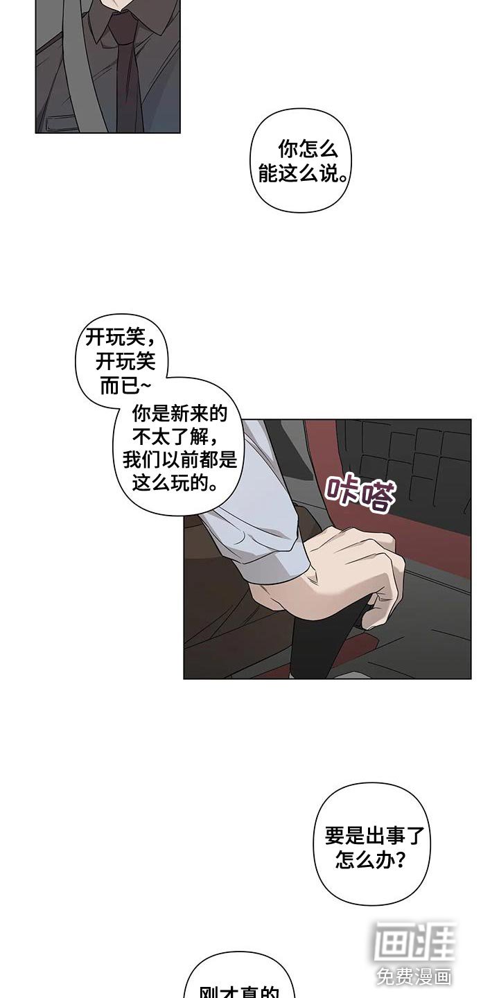 第17章：该不该说