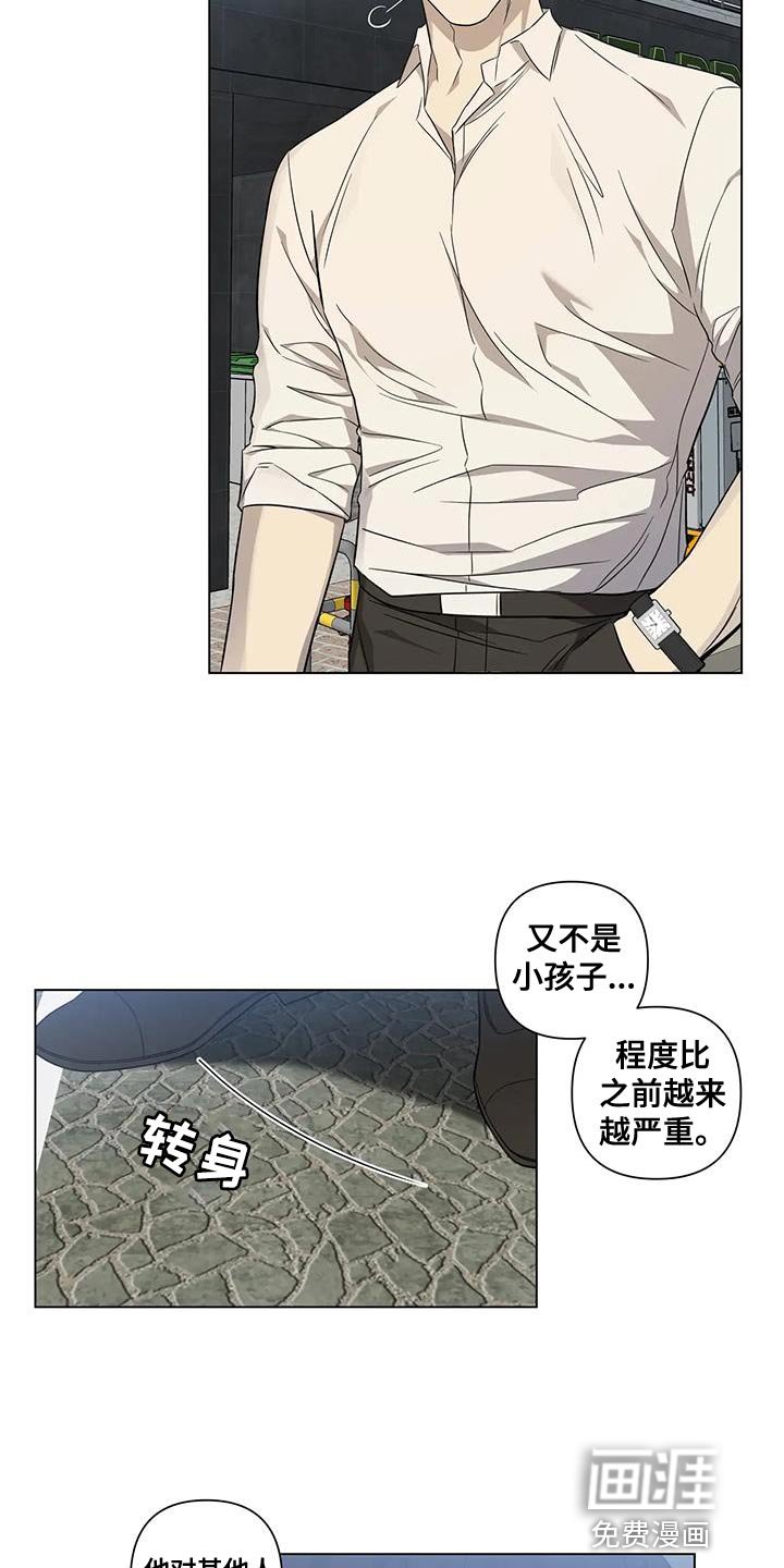 第17章：该不该说