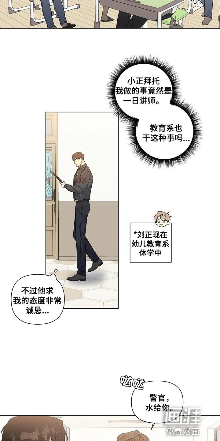 第18章：讲课