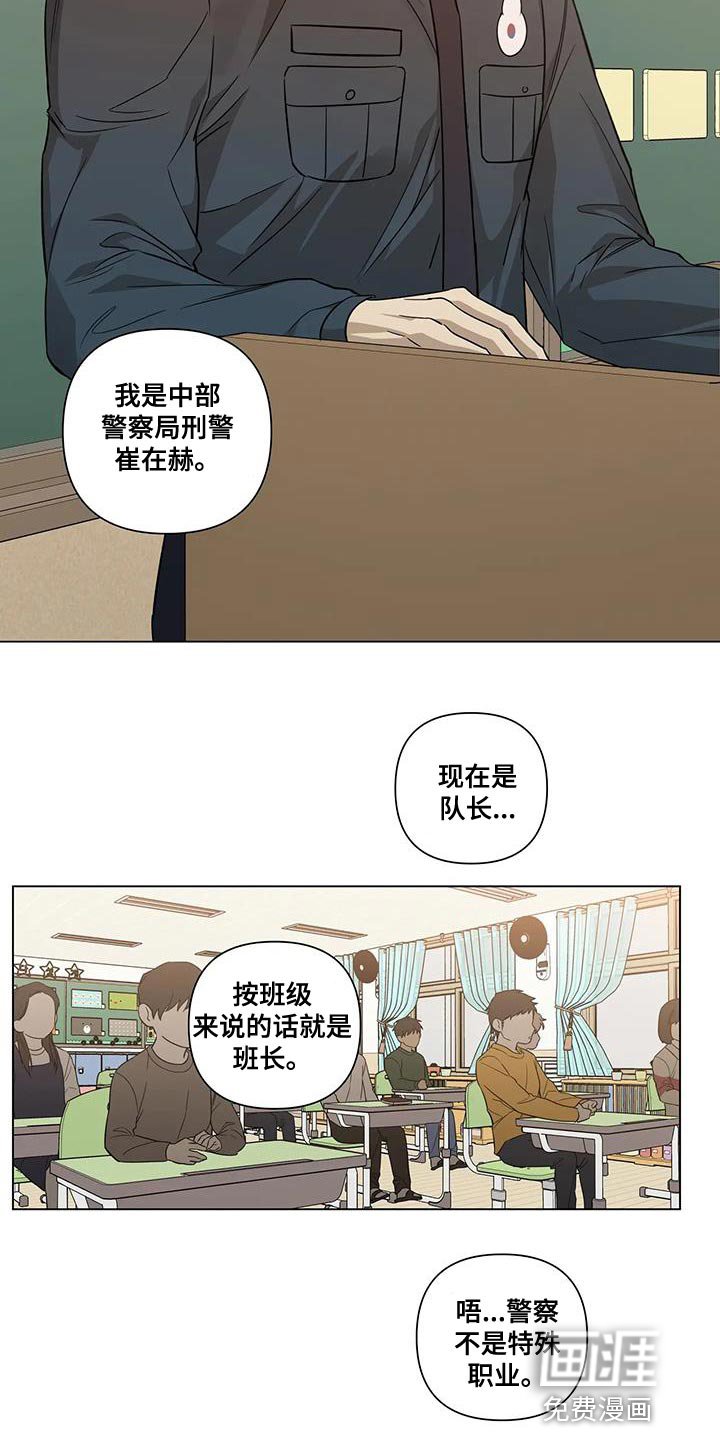 第18章：讲课