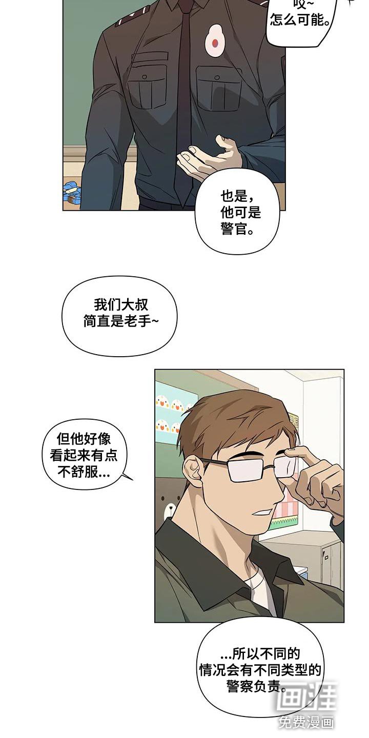 第19章：传闻