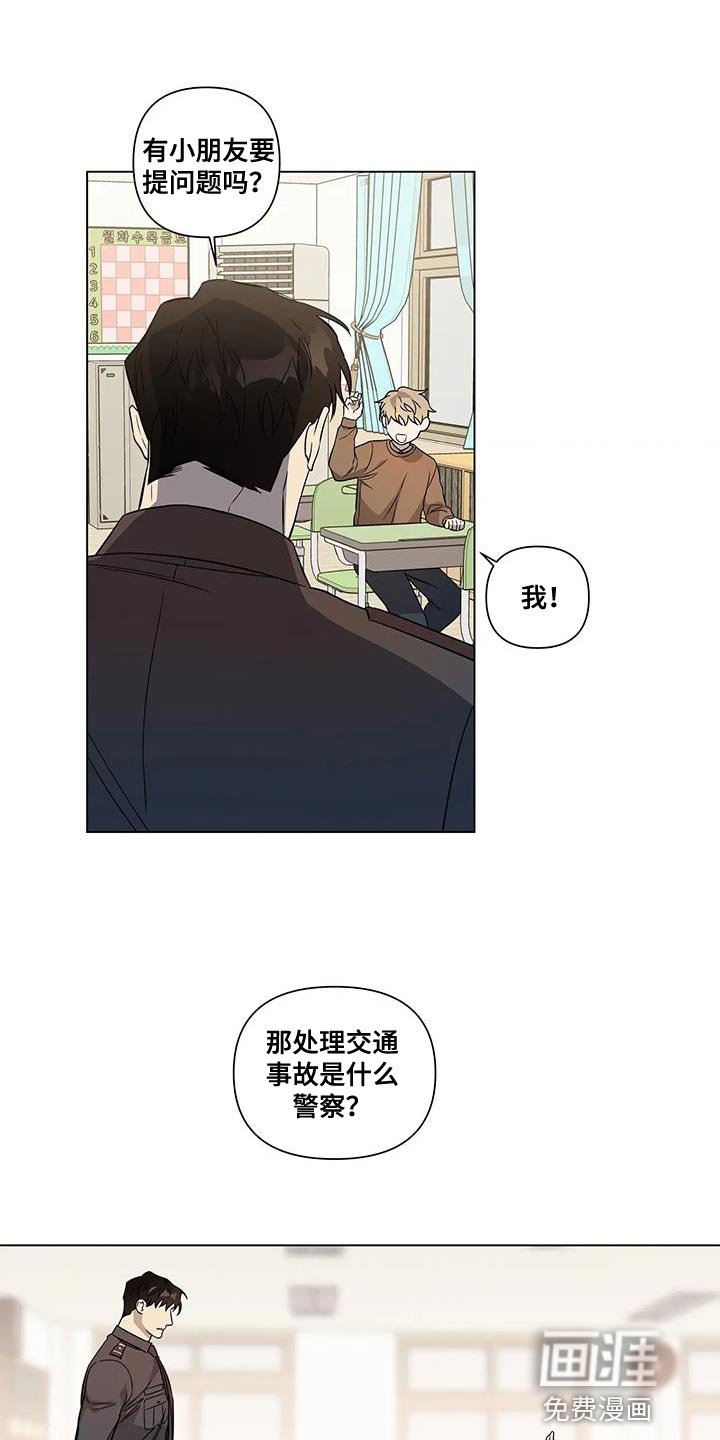 第19章：传闻