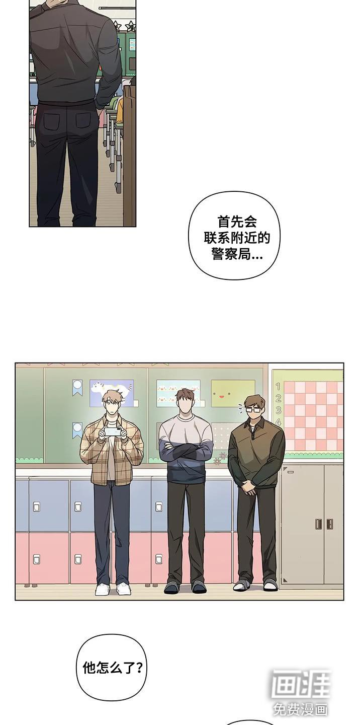 第19章：传闻