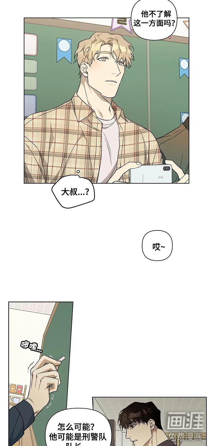 第19章：传闻