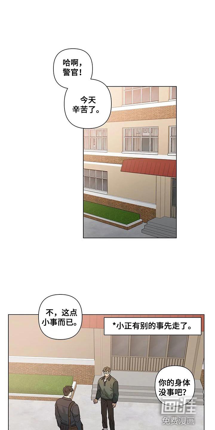第19章：传闻