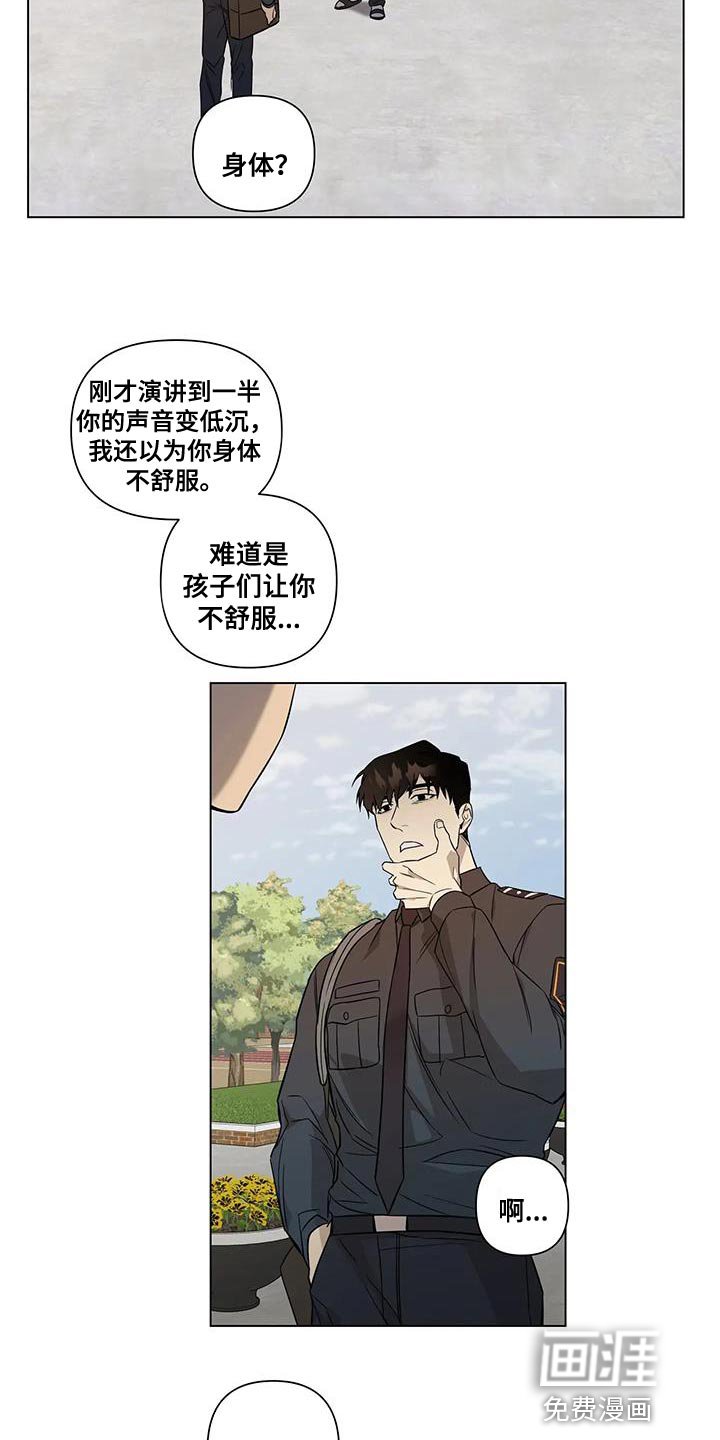 第19章：传闻