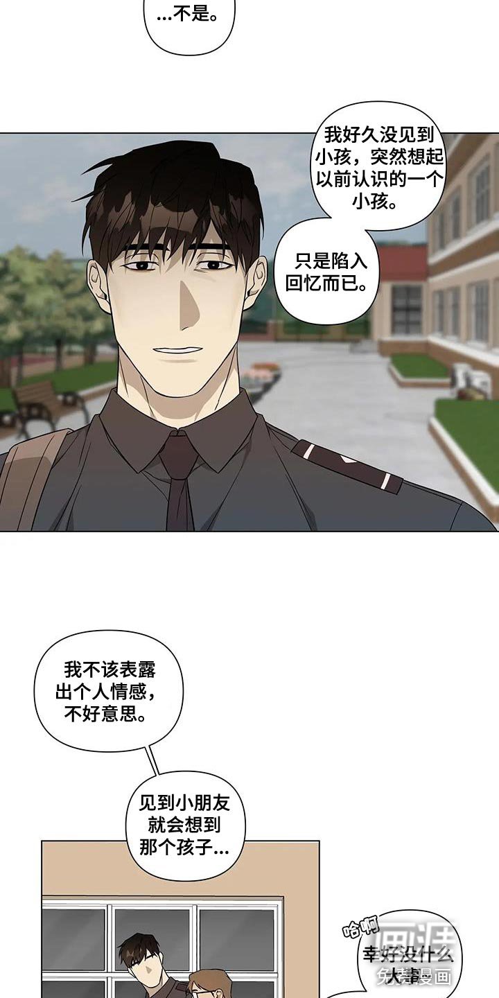 第19章：传闻