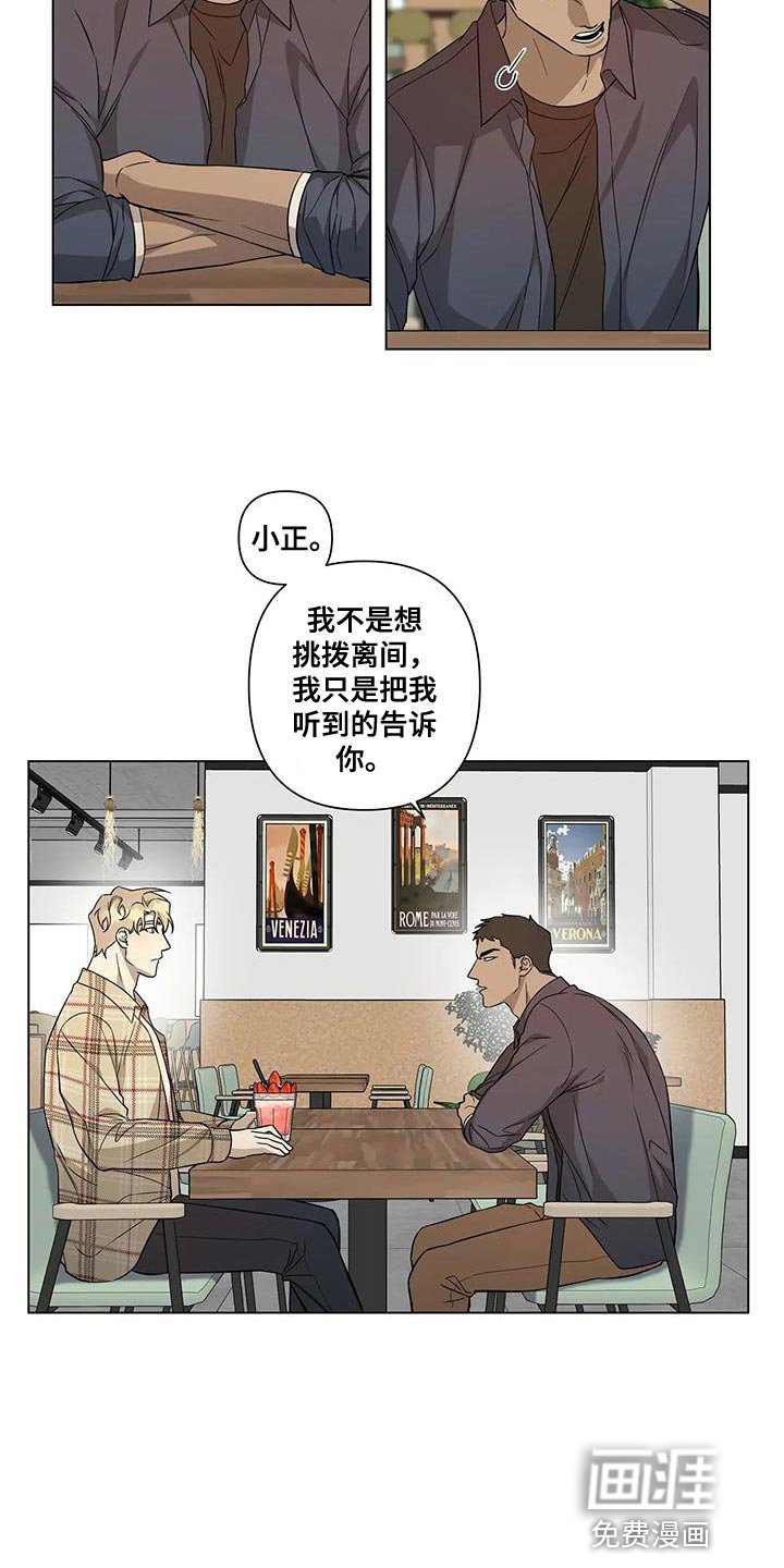 第19章：传闻