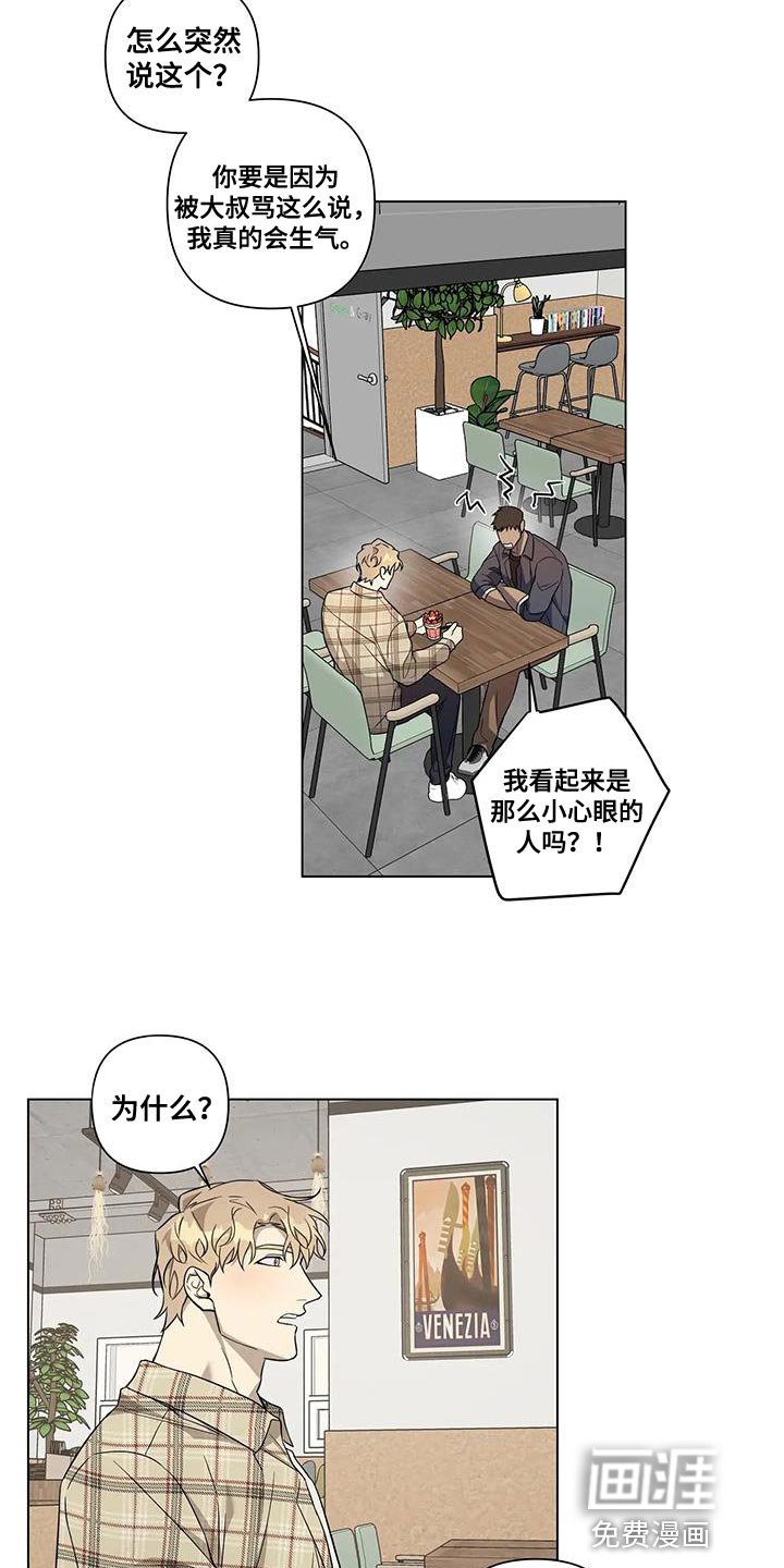 第19章：传闻