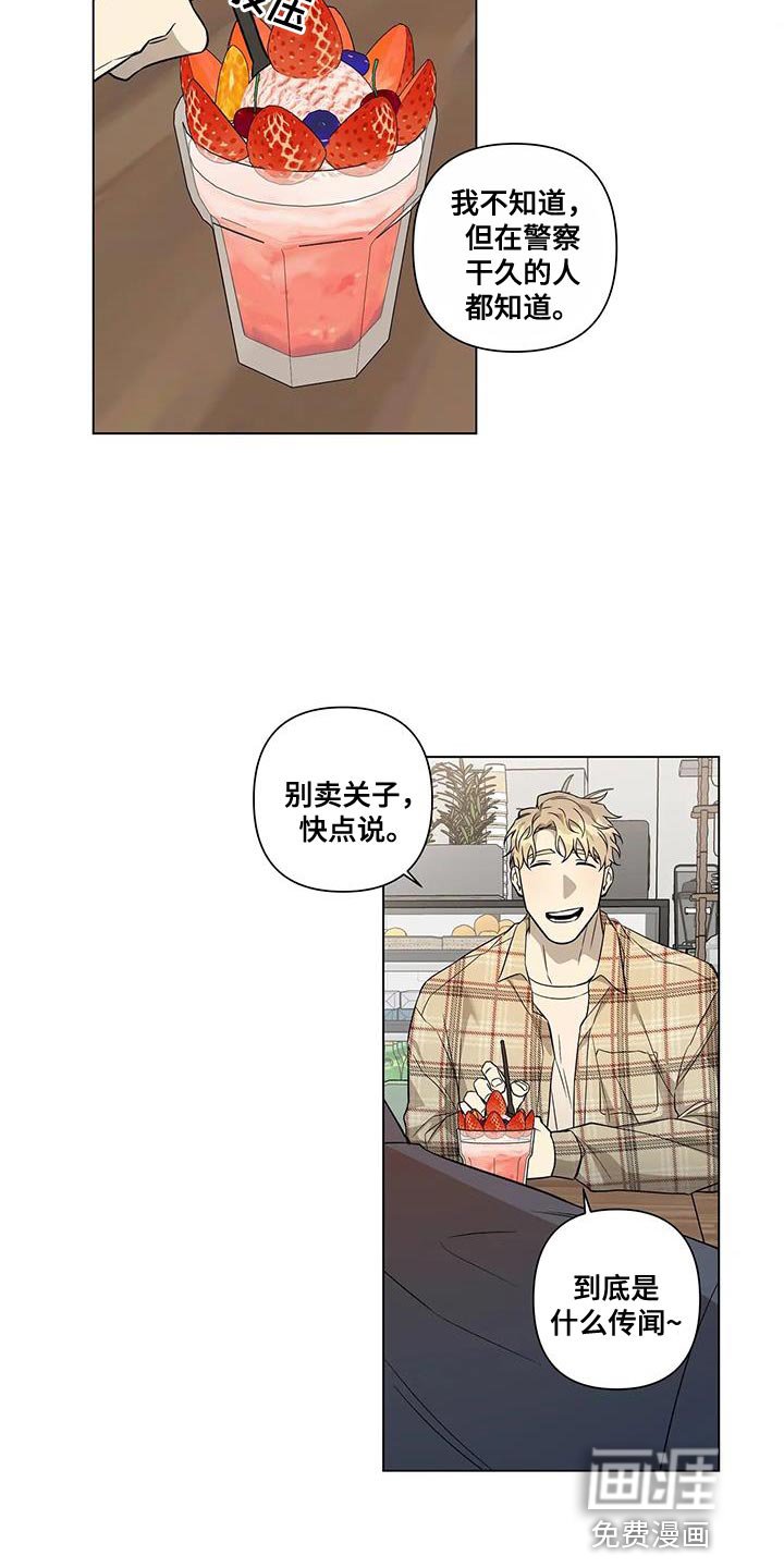 第19章：传闻