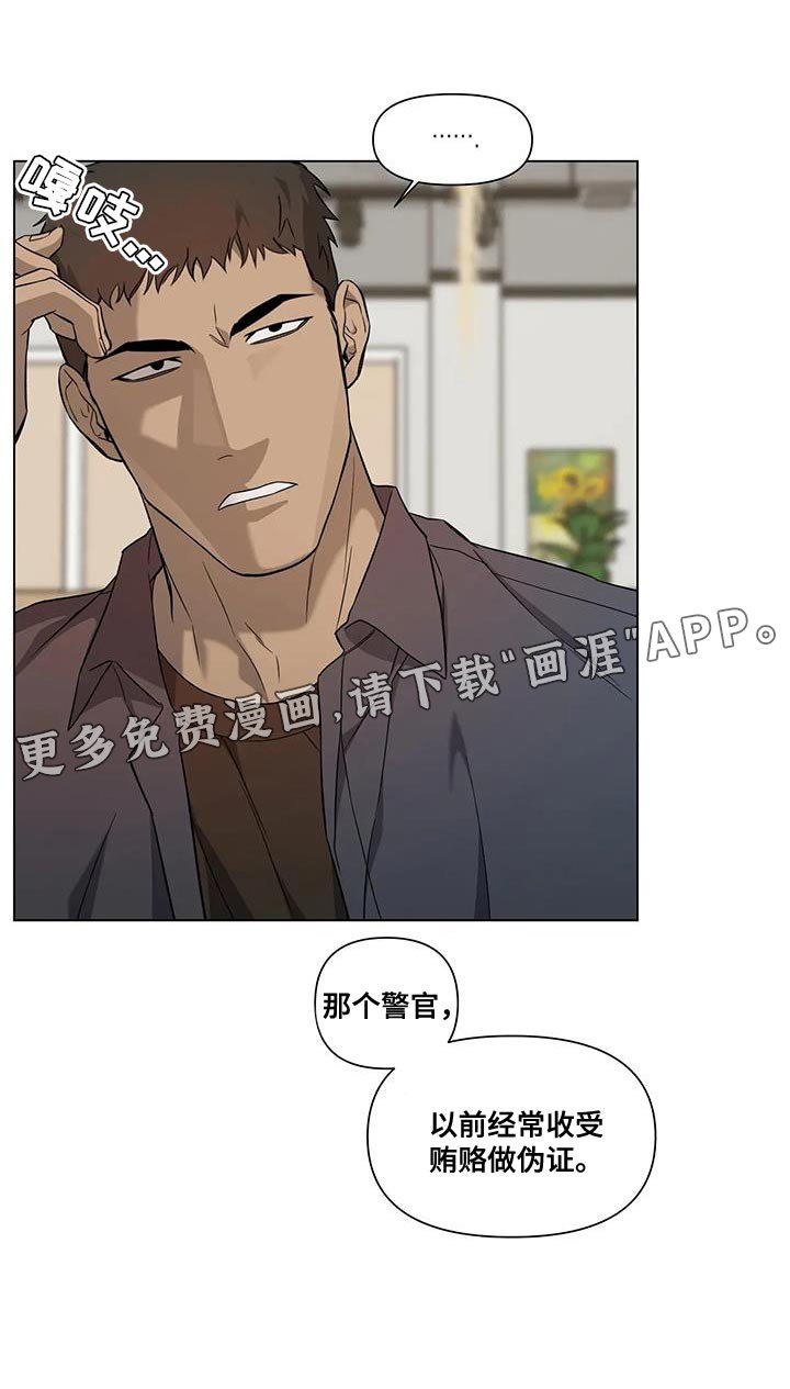 第19章：传闻