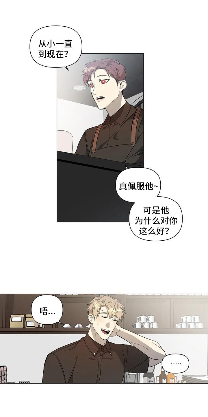 第2章：叮嘱