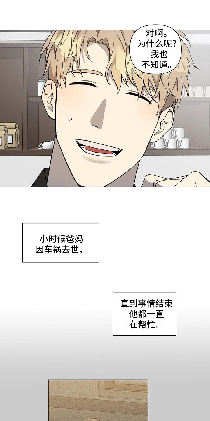 第2章：叮嘱