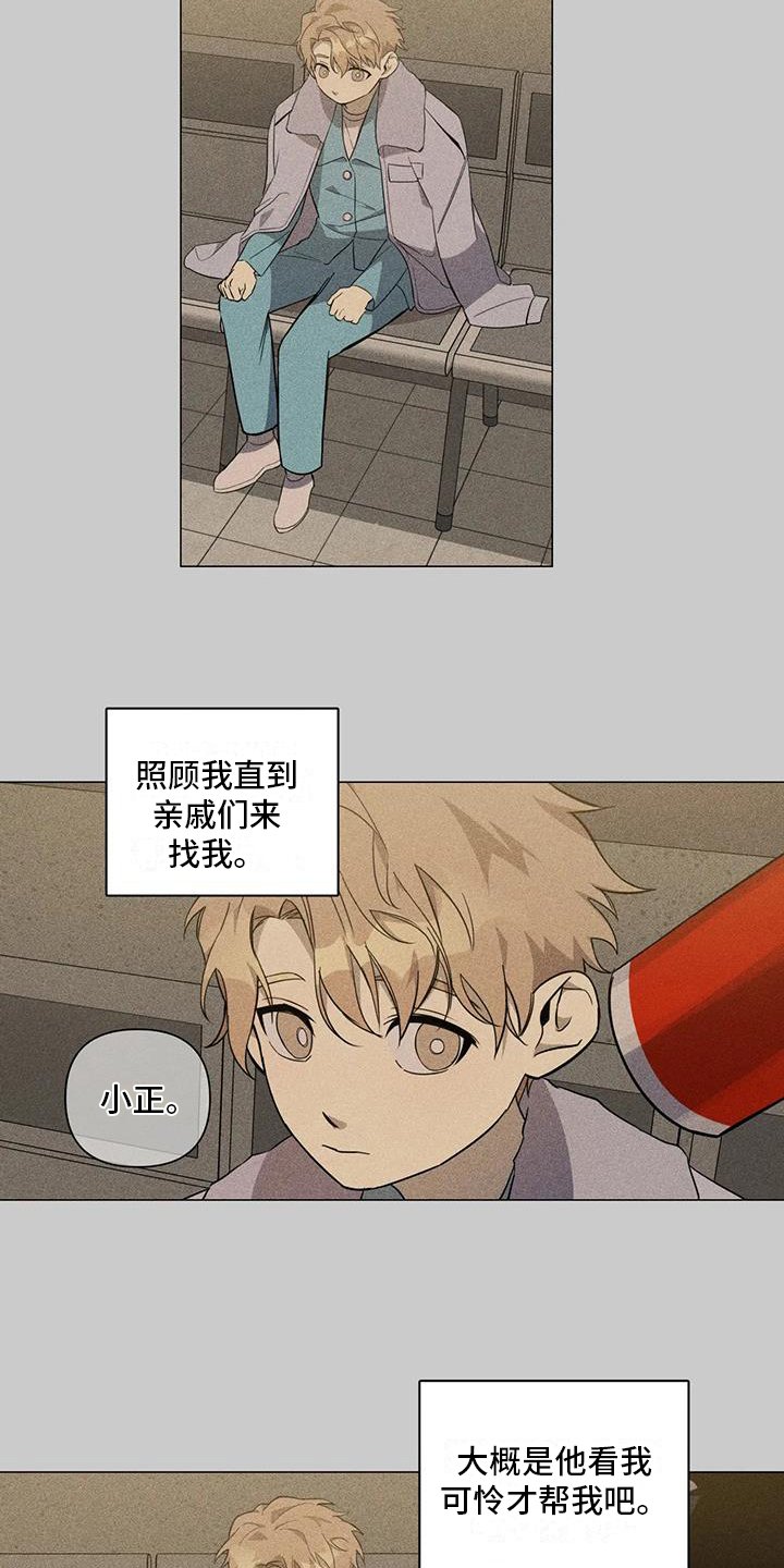 第2章：叮嘱