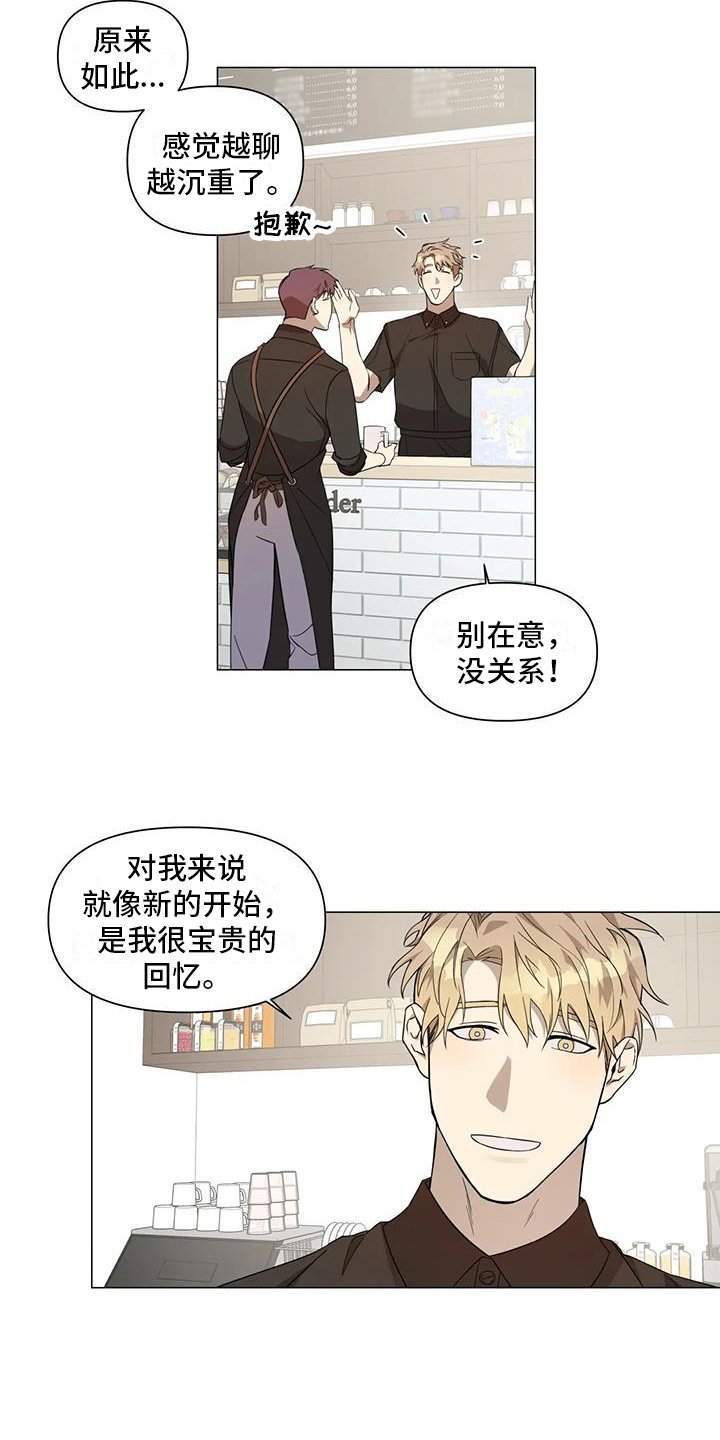 第2章：叮嘱