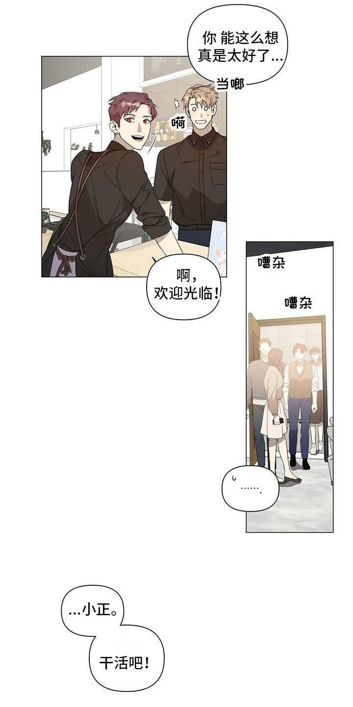 第2章：叮嘱